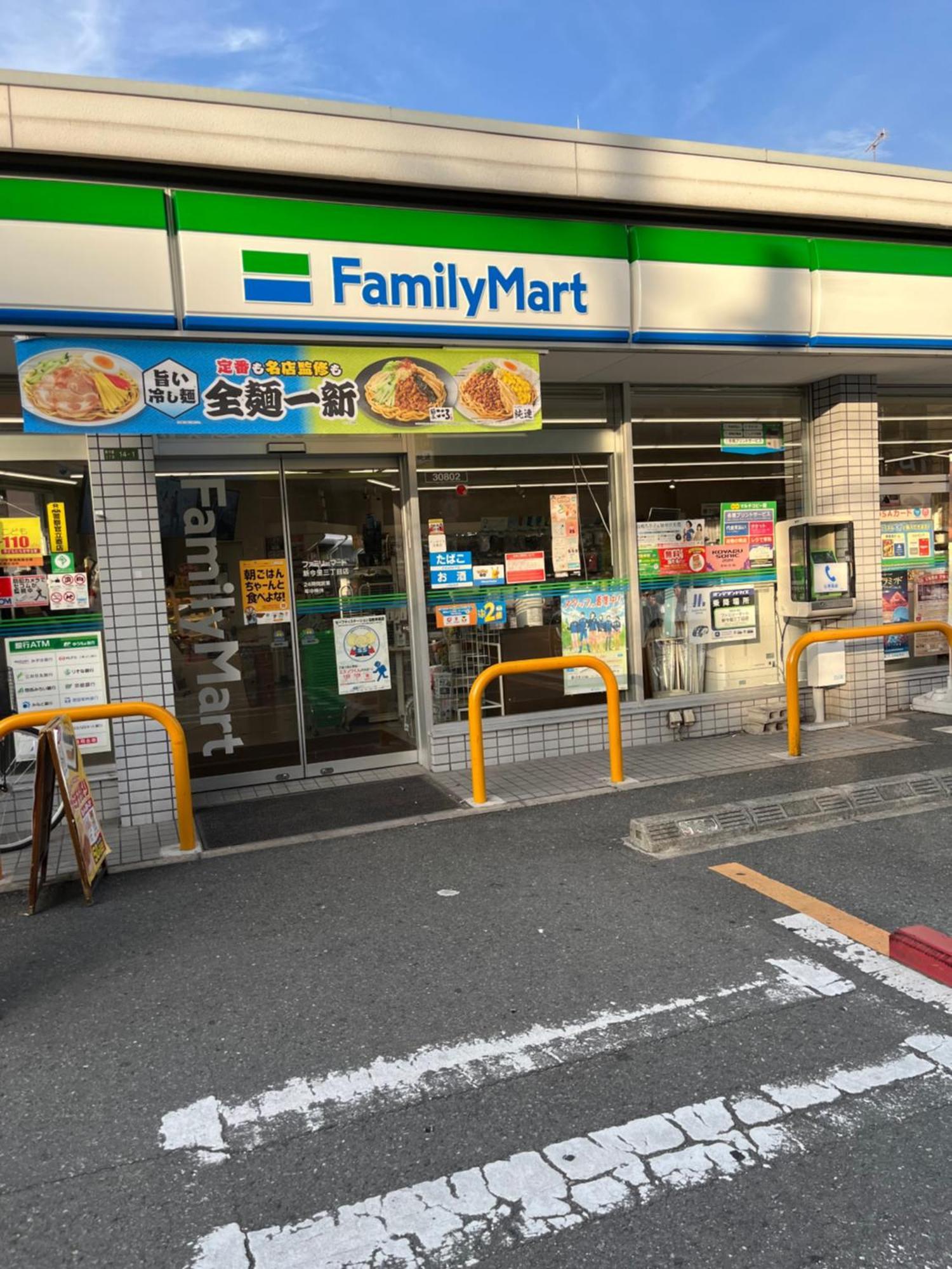 Children Free, 6 Adults , 8 Minutes By Train To Namba Villa Ōsaka