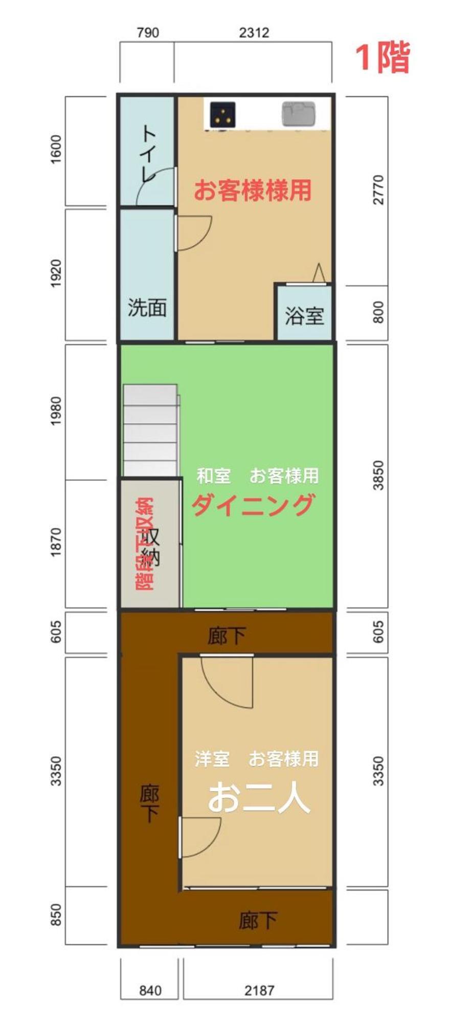 Children Free, 6 Adults , 8 Minutes By Train To Namba Ōsaka